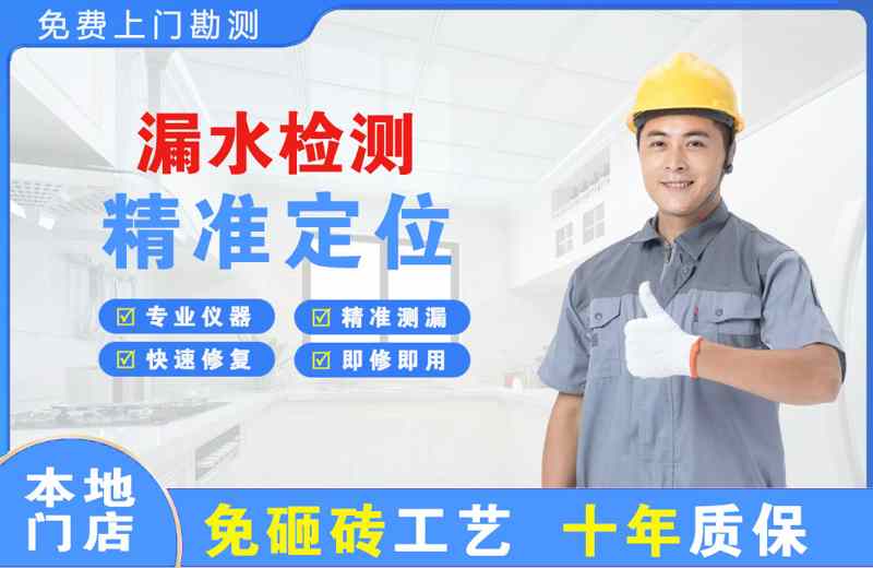喀拉拜勒漏水检测精准定位